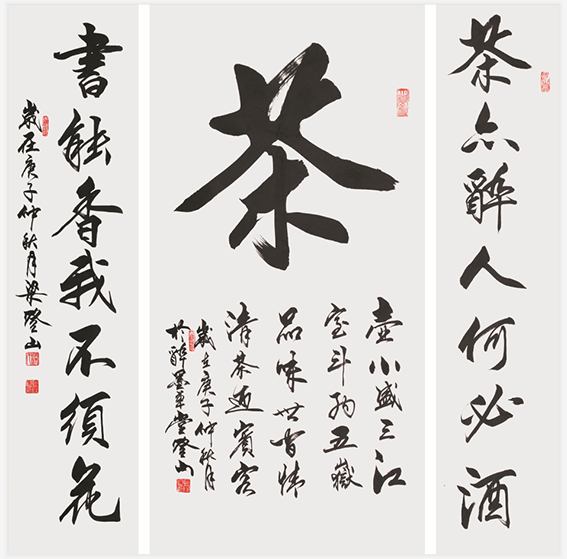 梁登山作品《茶》规格：69cmx138cm 2020年